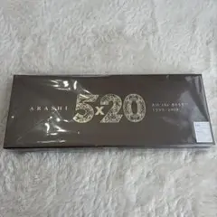 5×20 All the BEST!! 1999-2019 嵐 初回限定盤