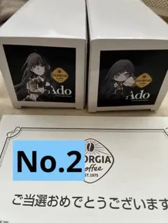 ジョージア×Ado コラボグッズ 珈琲専科コンビニ2WAYタンブラー No.2