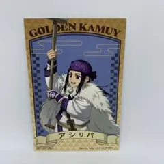 ゴールデンカムイ アシリパ JF 2026 中外鉱業 特典 ポストカード