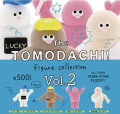 コンプ★ TheTOMODACHI！フィギュアコレクション第2弾【全４種】