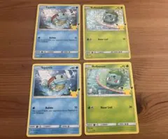 ポケモンカード 25th マクドナルド　プロモ　フシギダネ　ゼニガメ　ホロ