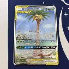 2025年最新】モクロー&アローラナッシーの人気アイテム - メルカリ