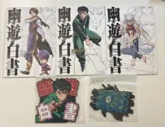 一番くじ　幽遊白書 Ｇ賞 キャンバススタイルボード F賞 コースター 5点セット