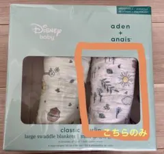 aden＋anaisおくるみ【Disney くまのプーさん】