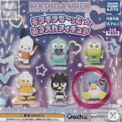 はぴだんぶいキラキラも～っと★おうえんフィギュア タキシードサム