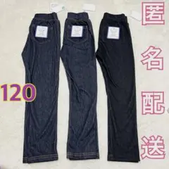 西松屋 ストレッチパンツ デニム風 120 ズボン 長ズボン 子供