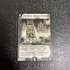 2025年最新】暗闇に潜む者バット・ドクターの人気アイテム - メルカリ