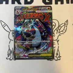 【24時間以内、センタリング良好】ポケモンカード　メガリザードンＸex MA