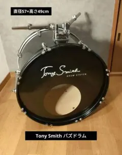 2026年最新】ドラムセット tony smithの人気アイテム - メルカリ