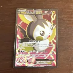 エモンガEX SR XY1 コレクションY 062/060 - メルカリ