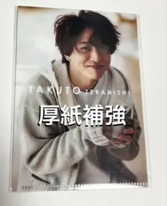 2025年最新】寺西拓人 ミニクリアファイルの人気アイテム - メルカリ