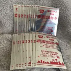 すき家せめ4コラボランダム未開封20枚セット