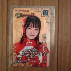 中田花奈 麻雀格闘倶楽部 限定e-amusement pass