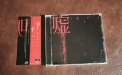 Lycaon 嘘と女と『 』 ライブ会場限定盤　initial'l