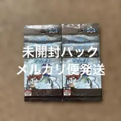 2026年最新】氷河の帝王の人気アイテム - メルカリ
