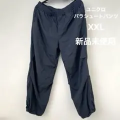 新品未使用　ユニクロ　パラシュートパンツ　グレー　XXL レディース