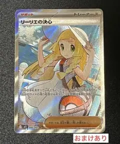 2025年最新】リーリエ SRの人気アイテム - メルカリ