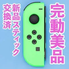 ニンテンドー　ジョイコン(左)　ネオングリーン 56