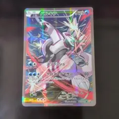 2026年最新】パルキア cp2の人気アイテム - メルカリ