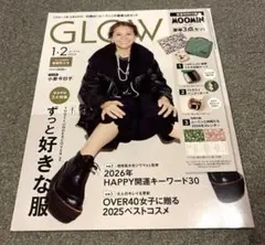 GLOW 2026年1・2月号