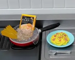 リーメント　ミニチュア　カルボナーラセット