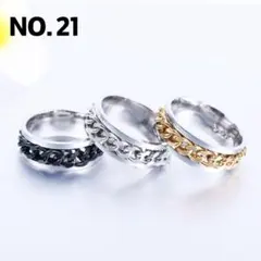 NO.21 指輪 幅8mm ステンレスリング チェーン シルバーベース