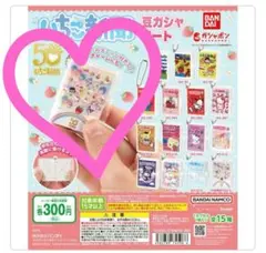 匿名配送サンリオキャラクターズ いちご新聞 豆ガシャノート 50周年