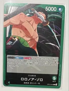 ワンピースカードゲーム　ロロノア・ゾロ L OP12-020