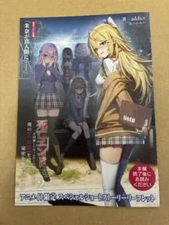 死亡エンドを回避したギャルゲーのヒロインたちが俺の【日記帳】を読んで　特典SS