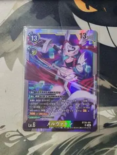 デジモンカードゲーム メルヴァモン BT26-081 SR - メルカリ