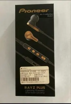 2個セット未開封Pioneer RAYZ PLUS 有線イヤホン 未開封Pioneer RAYZ PLUS 有線イヤホン - メルカリ
