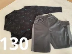 130 男の子セット