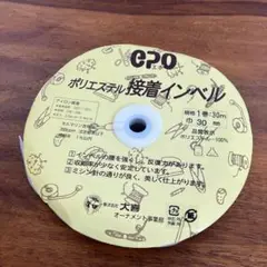 ポリエステル接着インベル 巾30ｍｍ　30m