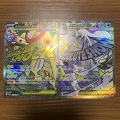 メガシビルドンex ma メガユキメノコ