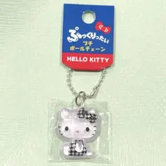 ぷっくりったい プチボールチェーン 千鳥格子 ハローキティ ブラック サンリオ