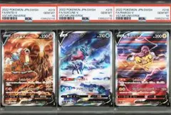 【PSA10】エンテイv スイクンv ライコウv 3連vstarユニバース