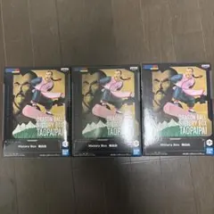 ドラゴンボール ヒストリーボックス タオパイパイ 3個セット　新品未開封