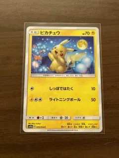 【PSA9】ピカチュウ C [SM10a 009/054] ジージーエンド ピカチュウ C SM10a ジージーエンド 009/054 - メルカリ