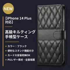 iPhone 14Plus 手帳型ケース 黒 カード収納 スタンド 耐衝撃