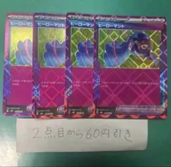 ヒーローマント　ace ４枚のサムネイル