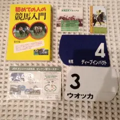 2025年最新】ディープインパクト三冠ゼッケンコースターの人気アイテム