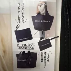 DEAN & DELUCA グローサリーバッグ ＆ストラップ付きポーチ　グローのサムネイル