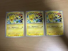 2025年最新】プロモポケカの人気アイテム - メルカリ