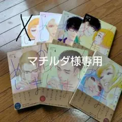 「かしましめし」おかざき真里 1~7巻