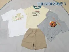 子供服まとめ売り　110、120