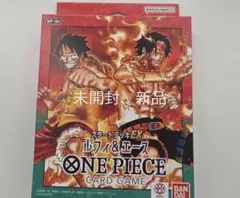 未開封 ONE PIECE カードゲーム ST-30