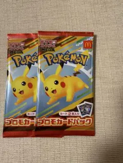 ポケモン マクドナルド プロモカードパック 2枚入り　新品未使用品