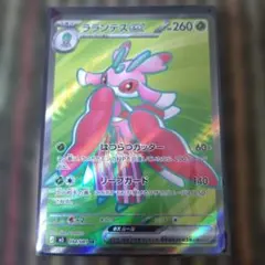 ポケモンカード ラランテスex SR 094/081 - メルカリ