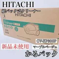 HITACHI 日立 かるパック 紙パック式クリーナー CV-KP300Pのサムネイル