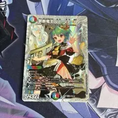 禁断竜王 Vol-Val-8 プロモ ドラゴン娘 シークレット 1枚 ③ - メルカリ